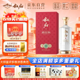 叙府 臻酿 浓香型白酒 52度 500ml 单瓶装 商务宴请  父亲节礼物
