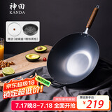 神田家用铁锅老式日本窒化熟铁炒锅无涂层进口炒菜锅精铁锅厨房好物 窒化槌目纹炒锅（含锅盖） 33cm