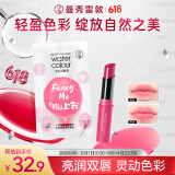 曼秀雷敦水彩有色润唇膏 女生素颜保湿滋润去死皮淡唇纹 03粉上我3g