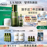 海蓝之谜（LA MER）修护经典套装(精萃水+面霜+精华)护肤品化妆品礼盒520情人节礼物