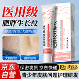 ADPWY生长纹肥胖纹凝胶可搭皮肤修护复霜去除大腿青少年学生专用乳膏