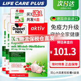 双心（Doppel herz）大蒜素精软胶囊大蒜高浓缩精华辅助强抵抗力免疫力肠溶无异味德国 【买3送1】共发4盒 囤货养护免疫必备