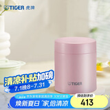 虎牌（TIGER）焖烧杯大容量真空不锈钢焖烧保温便当盒MCH-A50C-PF浅粉色500ml
