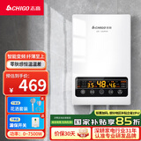 志高（CHIGO）即热式电热水器免储水热水器速热式  7500W变频恒温小厨宝洗澡功率可调 大屏款 KBR-L75 