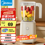 美的（Midea ) 榨汁机便携式榨汁机多功能大容量家用养生料理机果汁机搅拌机智能 WBL2501B搅拌杯