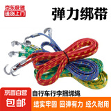 行李箱绑带摩托车自行车电动车捆绑绳高弹力绑车带箱包配件 【弹力绳行李捆绑带】2条
