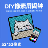 diy蓝牙像素屏闹钟桌面摆件led显示屏电竞装饰桌搭男朋友生日礼物 32x32像素【1024灯珠】