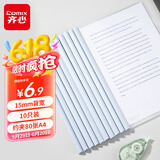 齐心（COMIX）10只装A4/15mm加厚抽杆夹拉杆夹抽杆文件夹透明拉杆文件夹学生试卷夹资料册 办公文具EA3312