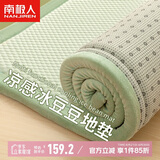 南极人抗菌凉感冰豆豆床垫打地铺睡垫神器可折叠榻榻米褥子150*200cm