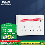 德力西(DELIXI)明装开关插座面板 CD158系列 十五孔插座