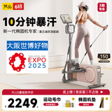 梵品椭圆机小型燃脂椭圆仪运动器械健身踏步机太空漫步机莫兰迪灰