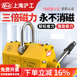 H&G沪工磁力吊具永磁起重器磁铁钢板吸盘手动吸铁石强力电磁铁吊装器 400公斤 【钢板厚度>25毫米】