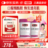 Swisse斯维诗葡萄籽烟酰胺片原花青素维C维E提亮肌肤热巴同款180片*2瓶