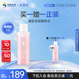 米蓓尔敏感肌多元修护润养粉水150ml维稳修护水乳精华3合1精华水爽肤水