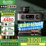 Barsetto【国家补贴15%】百胜图V1咖啡机双加热意式准商用全半自动家用奶泡电动现磨豆研磨一体机 黑色