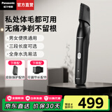 松下（Panasonic）【国家补贴】剃毛器私处家用脱毛器便携电动脱毛仪男女士全身体毛腋毛腿毛比基尼肛毛修剪器防水 炫酷黑【可调节长度+干湿两用】WGK8A