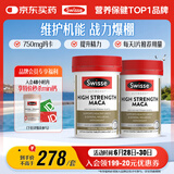 Swisse斯维诗 高浓度玛卡片 焕活精力维护机能支持男士两性健康60片*2瓶