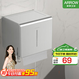 箭牌（ARROW） 太空铝卫生间置物架免打孔毛巾架挂件浴巾架洗手间浴室五金挂件 可视化纸巾盒（银色）