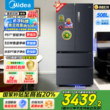 美的（Midea）508升法式对开多门家用电冰箱除菌净味双系统大容量冰箱家电国家补贴真香系列 BCD-508WTPZM(E) 508升双系统净味冰箱