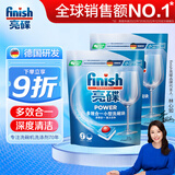 亮碟（finish）多效合一洗涤块洗碗机专用洗涤剂洗碗块亮碟剂去渍去污洗碗粉 多效洗碗块24块*2袋 （适用西门子美的海尔等）
