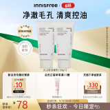 悦诗风吟（Innisfree）火山泥洗面奶150g*2水杨酸绵密泡沫男净澈控油护肤清洁洁面
