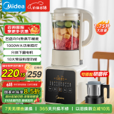 美的（Midea）破壁机家用 1.75L多功能全自动免滤豆浆机 料理机榨果汁机婴儿辅食机 国家补贴PB8G2-071