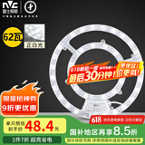 雷士（NVC）LED吸顶灯板灯盘替换光源模组改造板环形灯管套件62瓦正白光