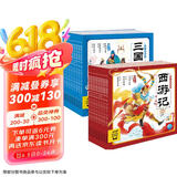 点读版 西游记三国演义幼儿美绘本套装全20册 连环画彩绘注音版3-6岁儿童绘本大字注音幼小衔接有声读物幼儿园图画故事书籍经典名著睡前故事 支持老版小猴皮皮小鸡球球豚小蒙点读笔需另外购