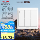 德力西(DELIXI)开关插座面板 CD815系列 三联三开双控开关 QSE863K2
