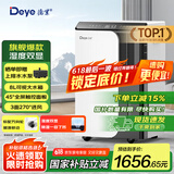 德业（Deye）除湿机/抽湿机 除湿量50升/天 家用地下室复式别墅商用大功率工业吸湿机器 手机智控DYD-D50A3