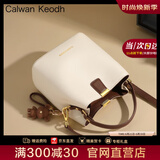 CALWAN KEODH官网包包女包小众斜挎包单肩水桶轻奢ck风百搭生日礼物送女友老婆 【奶昔白】品牌时尚简约通勤包实用走心女生闺蜜