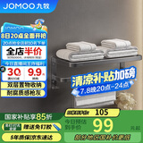 九牧（JOMOO）毛巾架卫生间置物架免打孔毛巾挂架枪灰太空铝浴巾架9301112-LH-1