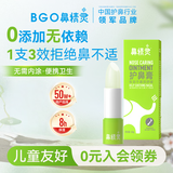鼻精灵护鼻膏通鼻膏 儿童鼻塞通鼻精油滋润舒鼻通膏棒3.5g 