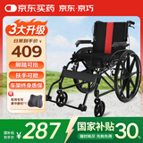 京巧轮椅轻便折叠减震手推车老人专用出行坐便椅便携式家用旅行轮椅车