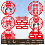 京唐结婚喜字婚房婚礼装饰静电贴套装窗花自粘窗贴门贴玻璃大门创意