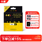 千寿（Qianshou） 千寿钓线野钓柔软鱼线钓鱼线超强拉力尼龙线 子线【买二送二】 4.0