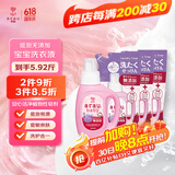 亲皙（arau baby） 婴儿宝宝洗衣液 幼儿儿童专用天然植萃配方1主3替【5.92斤】