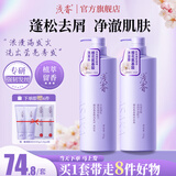浅香（ASAKA）黄子韬同款樱花氨基酸洗发水去屑丰盈蓬松柔顺持久留香洗发露控油 【超值套装】樱花洗沐 500g*2瓶 升级-樱花系列