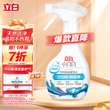立白小白白小白鞋喷喷净280g 天然洁净洗鞋清洁剂快速去污 温和不伤鞋