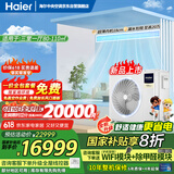 海尔（Haier）中央空调5匹一拖四风管机多联机一级能效【三室一厅】云舒Pro+RFC125MXSZ1VA全直流变频包安装