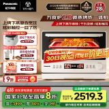 松下（Panasonic）【国家补贴】上烤下蒸万食炉2.0彩屏触控28L大容量家用变频微波炉微蒸烤炸一体机NN-DS285Q
