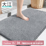 大江地垫浴室脚垫卫生间吸水地垫厕所门口防滑60x90cm