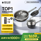 三头鹰无涂层钛不粘锅纯钛炒锅平底煎锅耐高温炒菜锅燃气灶电磁炉通用锅 纯钛炒锅32cm+辅食锅3件套 16cm