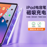 WITGOER电容笔iPad【磁吸充电】适用苹果apple pencil触控25新款一二代平板air7 mini6 Pro11磁吸防误触