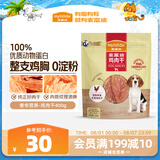 麦富迪狗狗零食 奢华营养鸡肉干400g成幼犬磨牙训练奖励解馋宠物零食