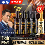 车仆钛金燃油宝除积碳进口pea汽油燃油添加剂发动机积碳清洗剂4支装