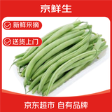 京鲜生山东新鲜架豆王净重1.8斤新鲜蔬菜源头直发包邮