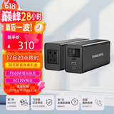 飞利浦便携户外移动电源100W大功率3万毫安大容量双向PD65W快充220V逆变AC手机笔记本露营直播应急充电宝