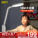 好视力学习护眼台灯卧室学生儿童床头阅读写字LED灯 TG035Pro