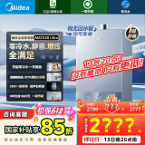 美的（Midea）【静音零冷水MATE30】16升燃气热水器天然气 增压一级静音节能恒温大水量小体积JSQ30-MATE30Ultra